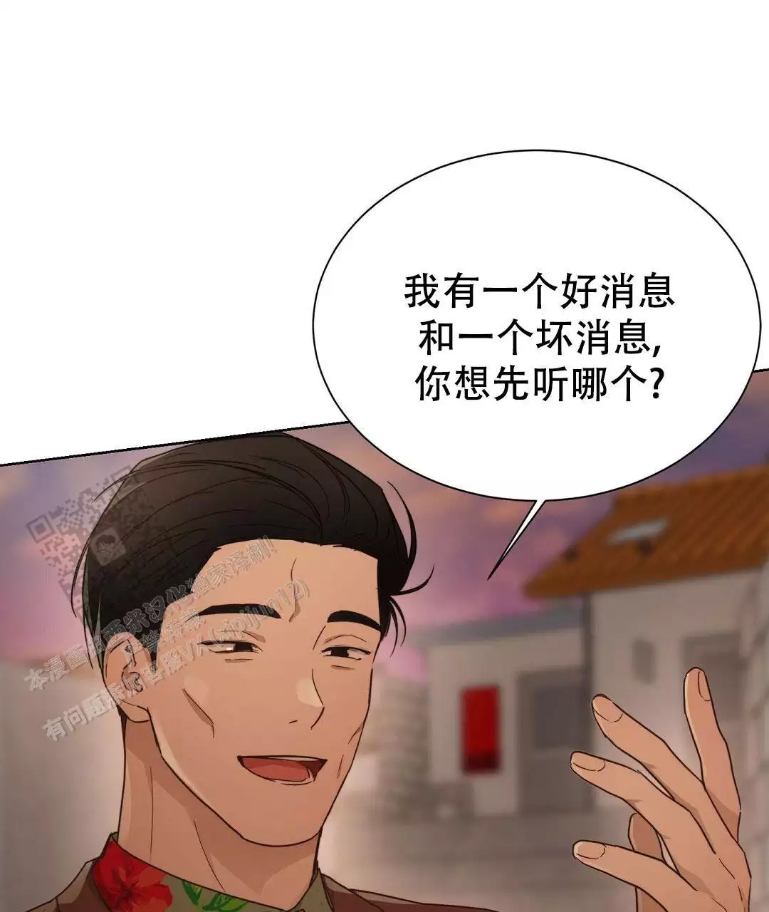 穿进小说成配角(第二季) - 第33话 - 第85张图