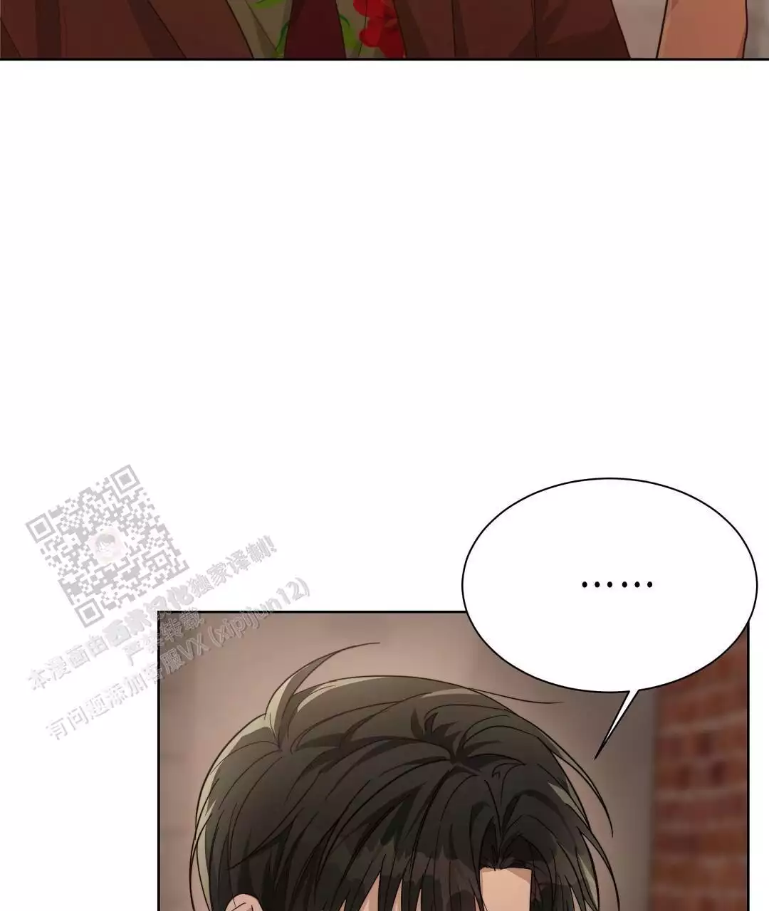 穿进小说成配角(第二季) - 第33话 - 第87张图