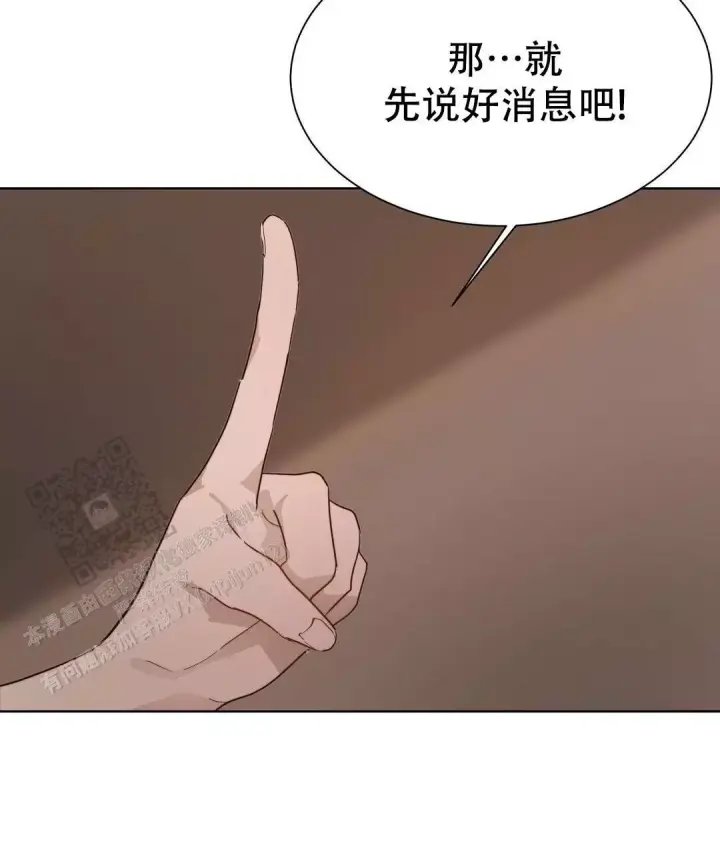 穿进小说成配角(第二季) - 第33话 - 第91张图