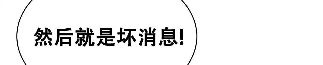 穿进小说成配角(第二季) - 第33话 - 第96张图