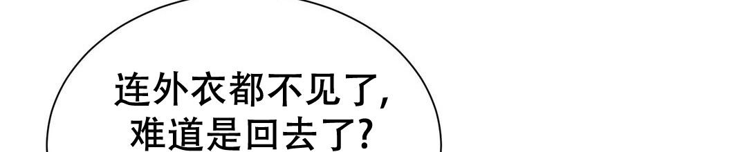 穿进小说成配角(第二季) - 第32话 - 第104张图