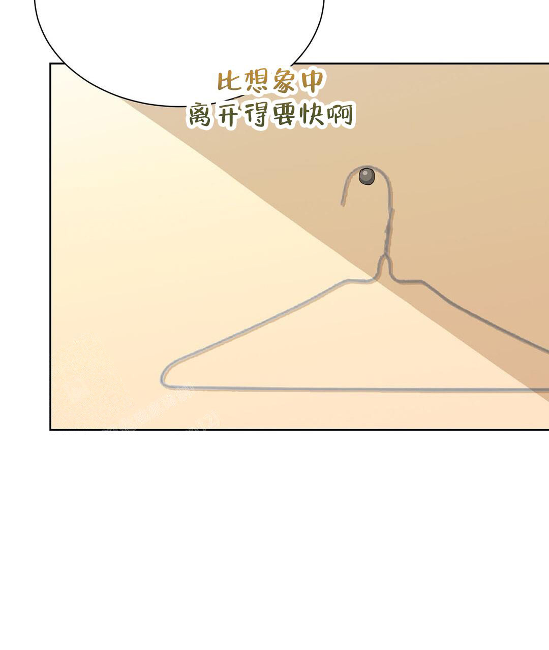 穿进小说成配角(第二季) - 第32话 - 第105张图