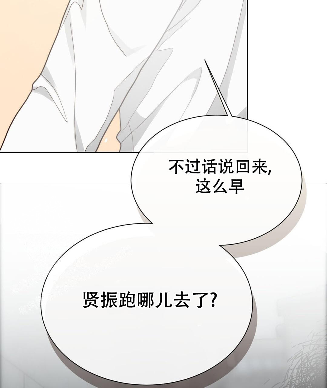 穿进小说成配角(第二季) - 第32话 - 第109张图