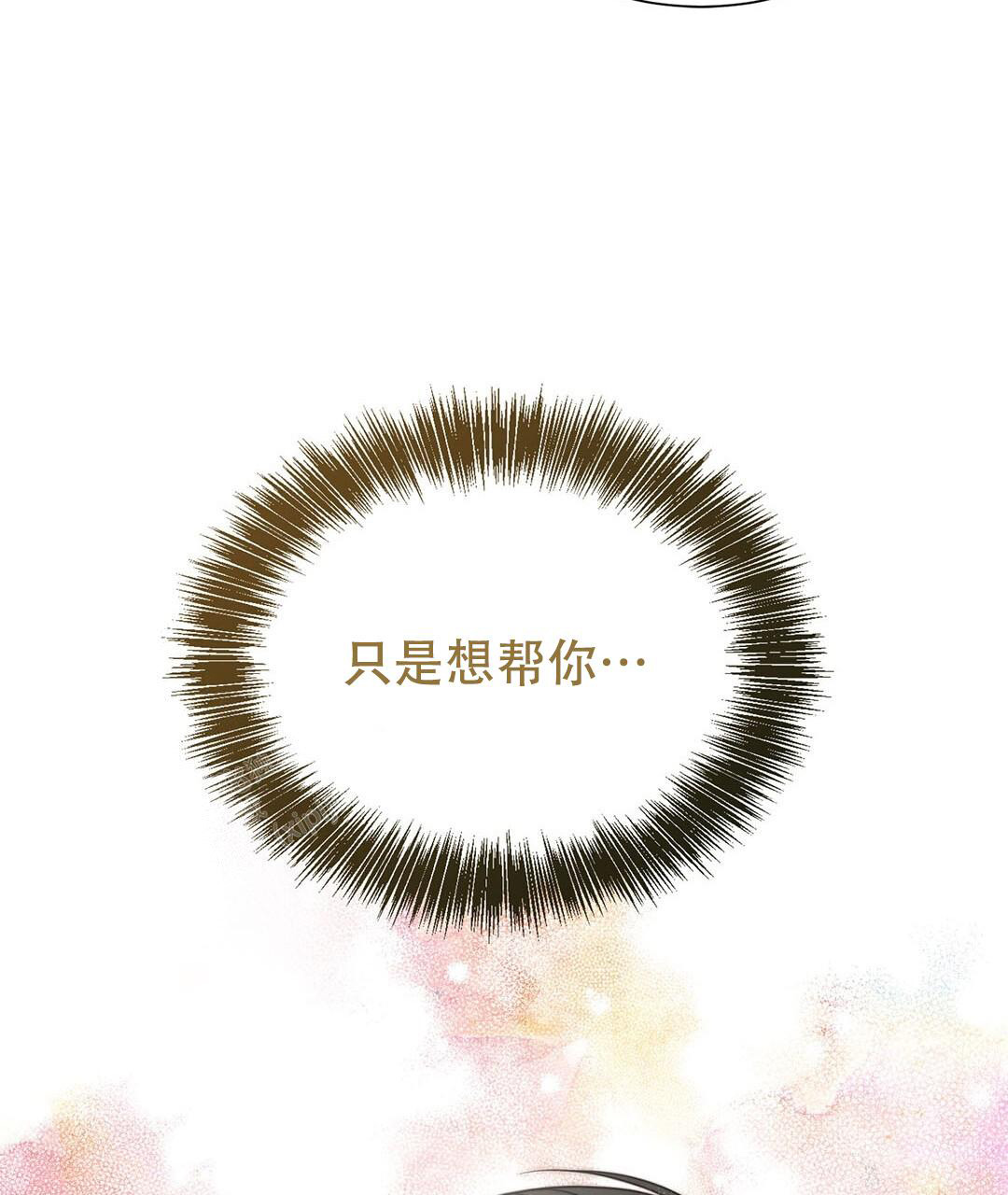 穿进小说成配角(第二季) - 第32话 - 第11张图