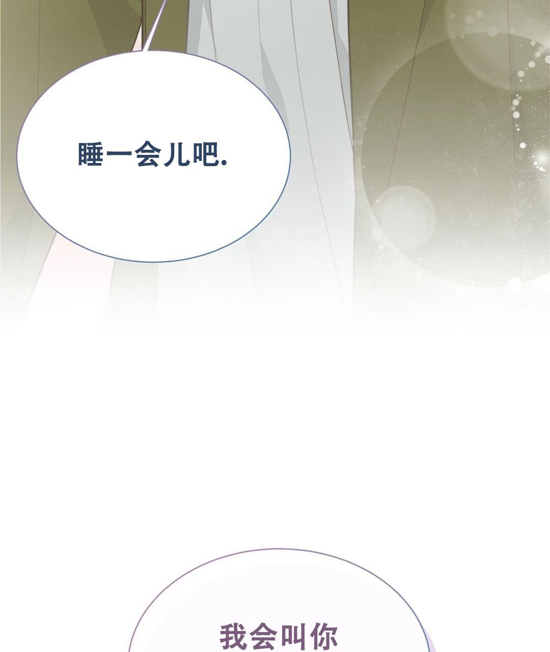 穿进小说成配角(第二季) - 第32话 - 第15张图