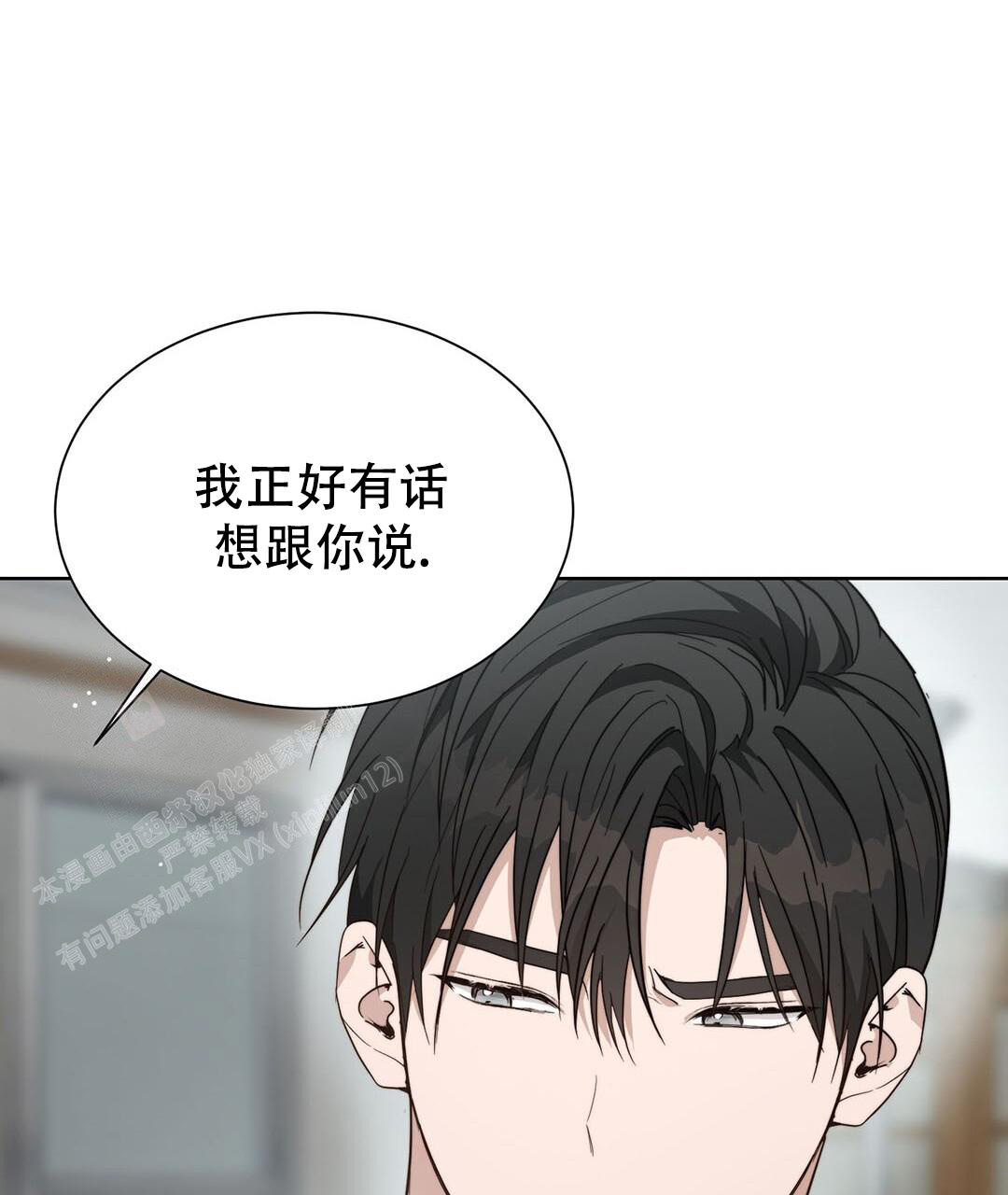 穿进小说成配角(第二季) - 第32话 - 第35张图