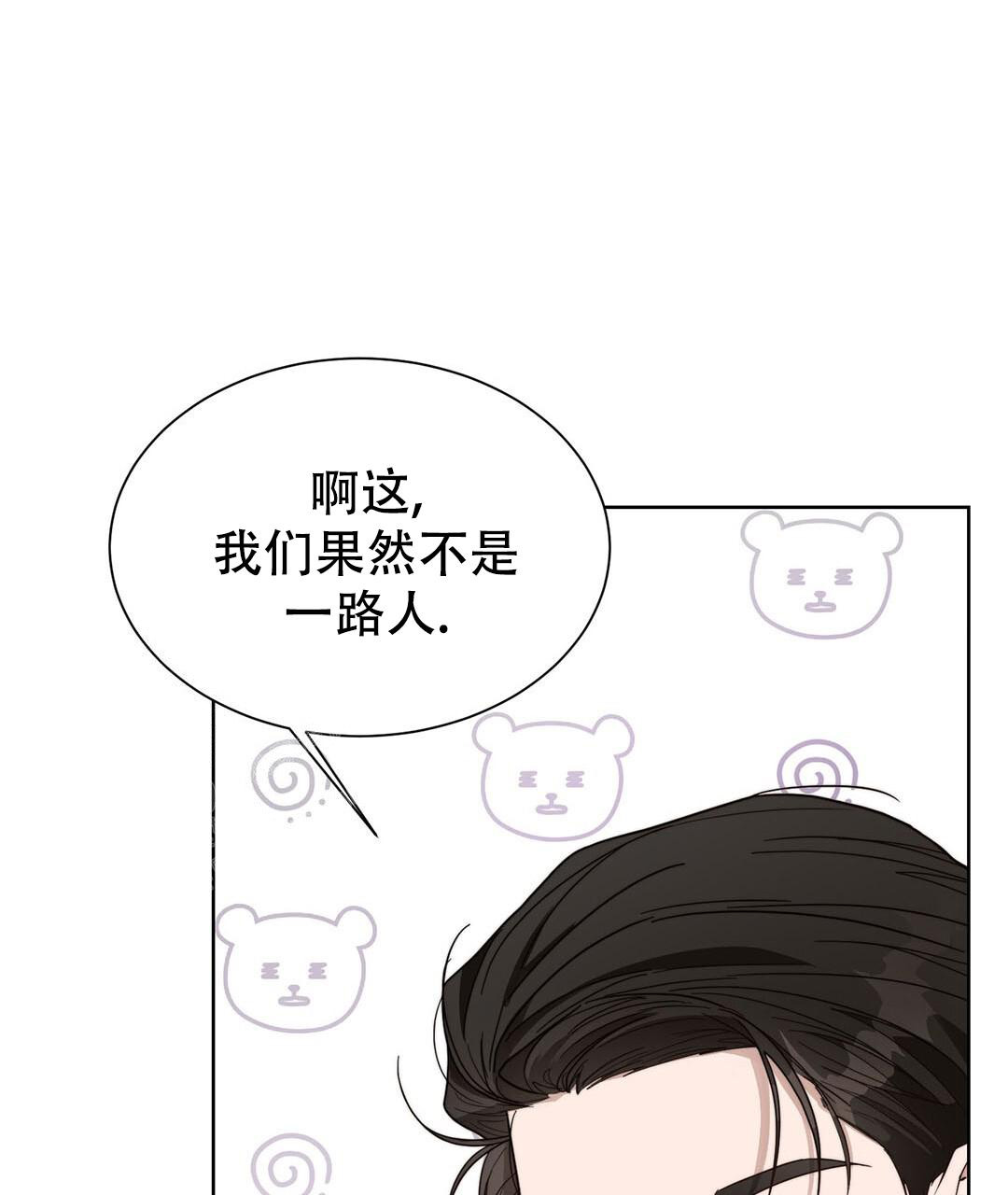 穿进小说成配角(第二季) - 第32话 - 第45张图