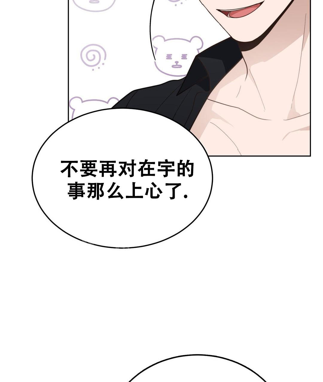 穿进小说成配角(第二季) - 第32话 - 第47张图