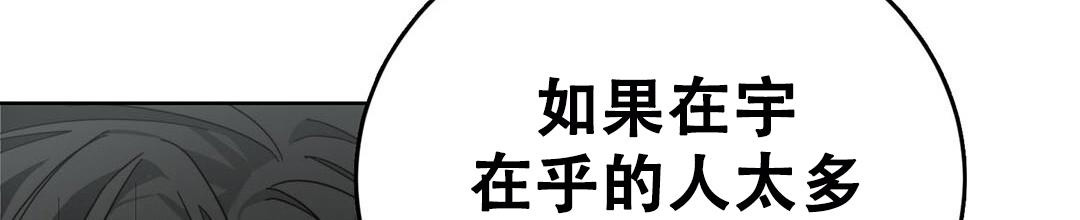 穿进小说成配角(第二季) - 第32话 - 第48张图