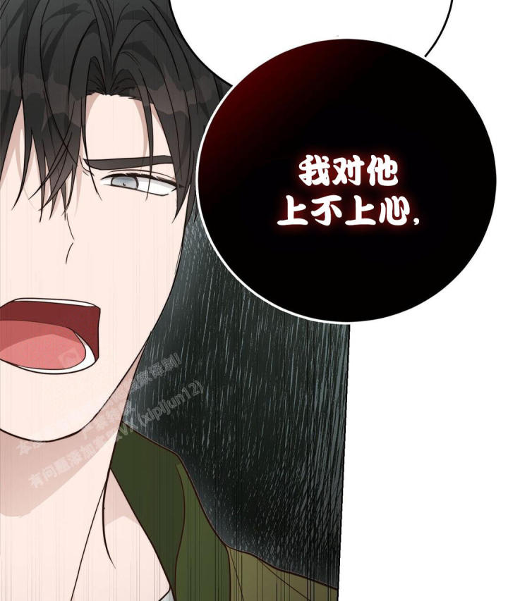 穿进小说成配角(第二季) - 第32话 - 第49张图