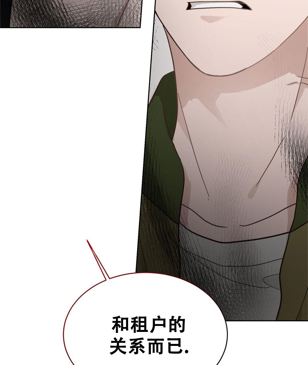 穿进小说成配角(第二季) - 第32话 - 第61张图