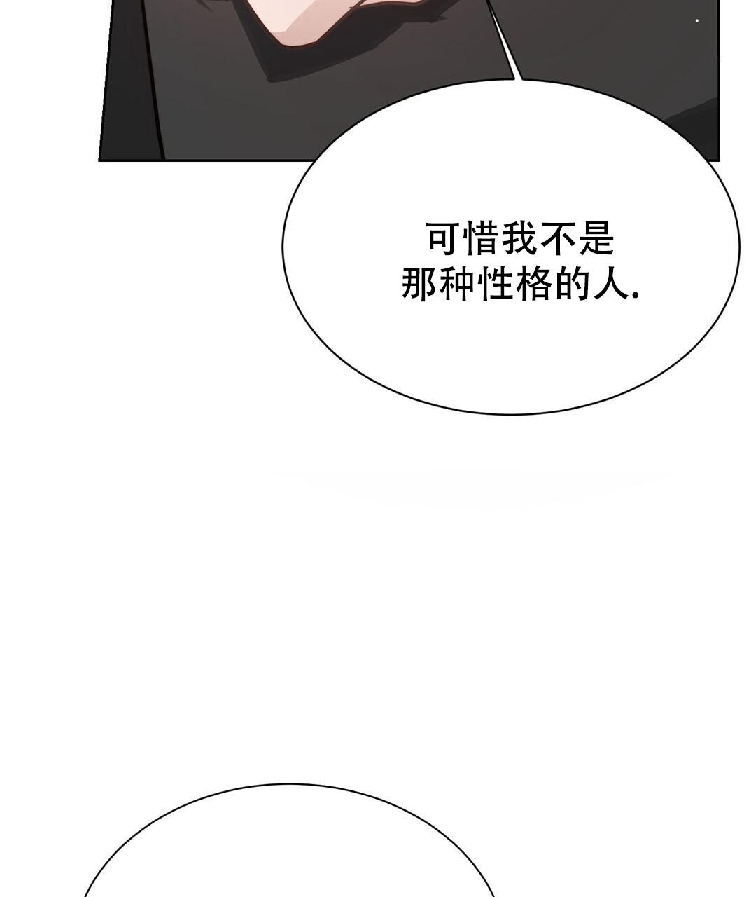 穿进小说成配角(第二季) - 第32话 - 第75张图