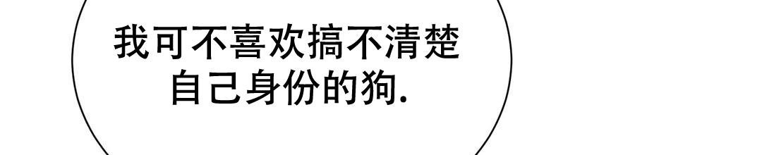 穿进小说成配角(第二季) - 第32话 - 第76张图