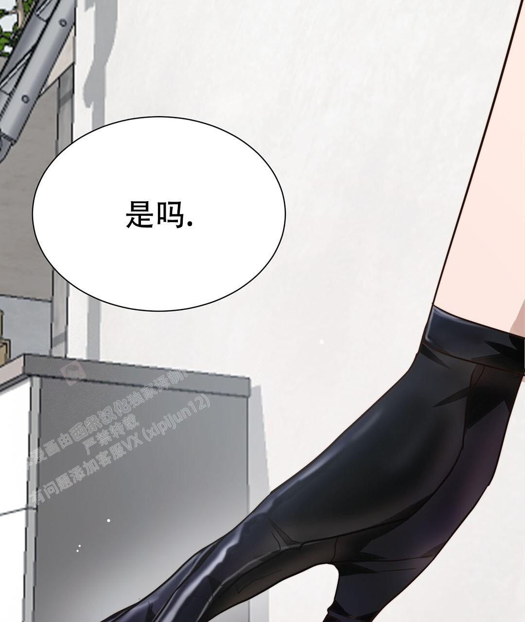 穿进小说成配角(第二季) - 第32话 - 第79张图