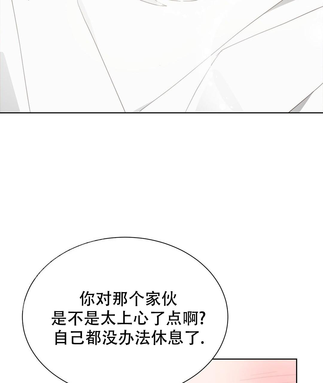 穿进小说成配角(第二季) - 第32话 - 第7张图