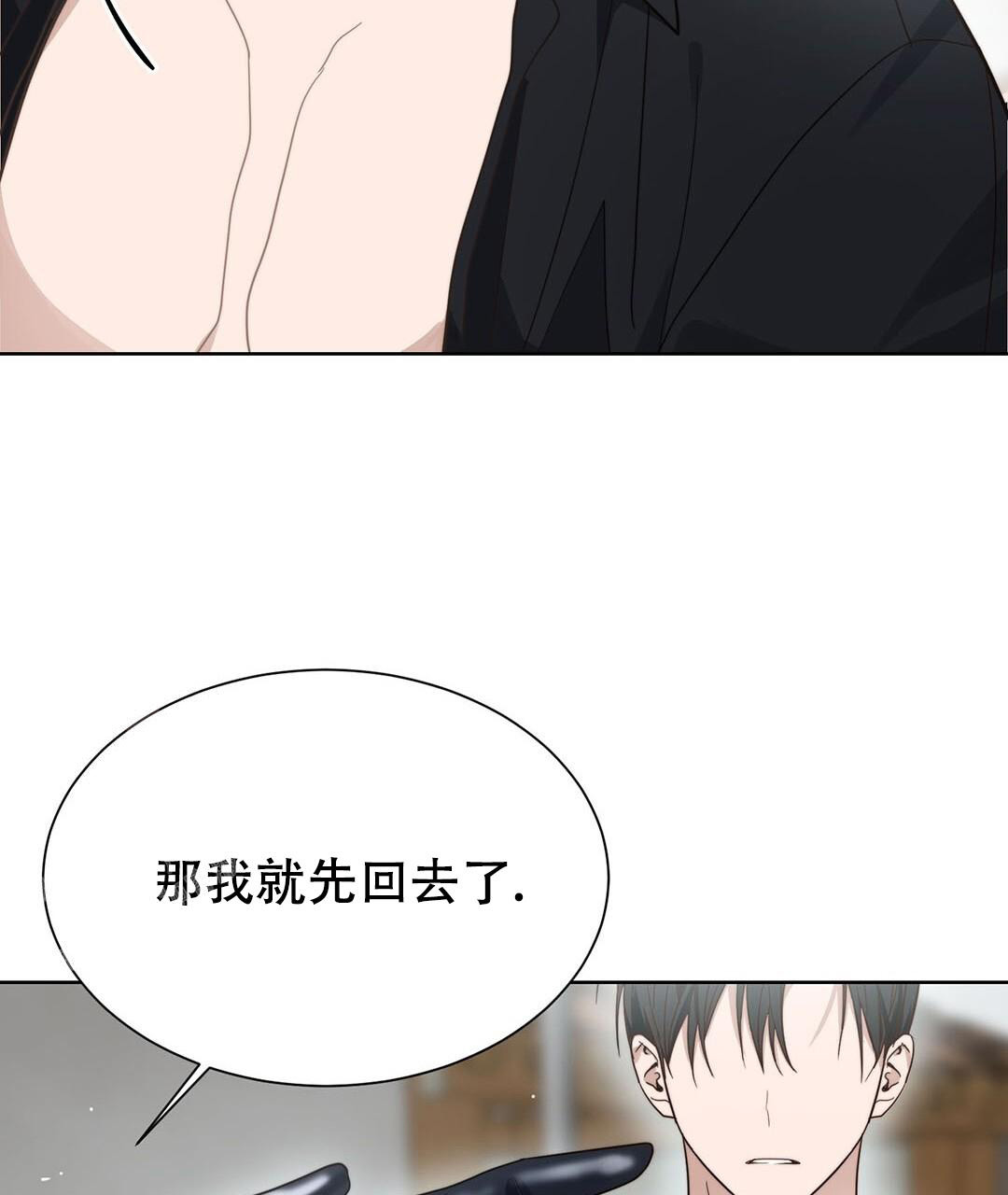 穿进小说成配角(第二季) - 第32话 - 第89张图