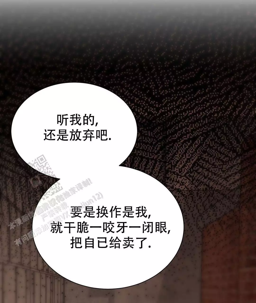 穿进小说成配角(第二季) - 第34话 - 第13张图