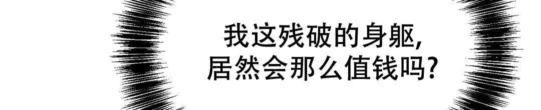 穿进小说成配角(第二季) - 第34话 - 第24张图