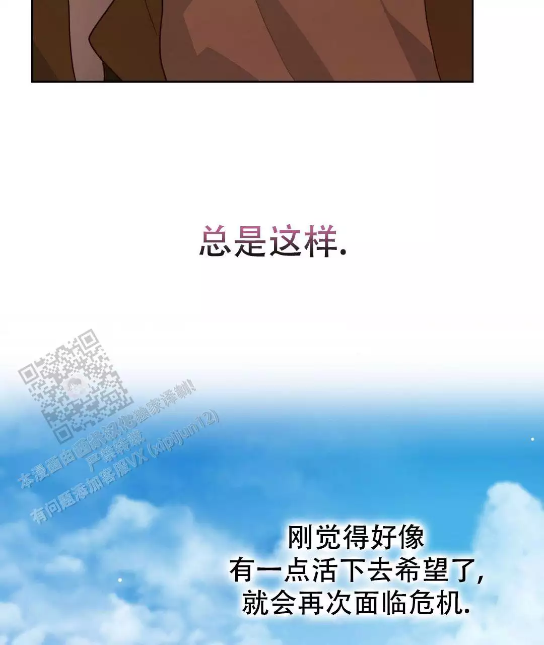 穿进小说成配角(第二季) - 第34话 - 第29张图