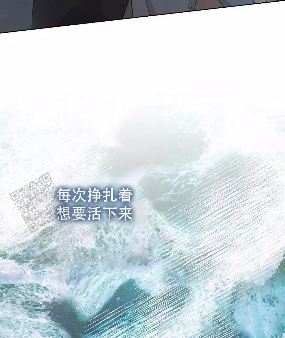 穿进小说成配角(第二季) - 第34话 - 第33张图