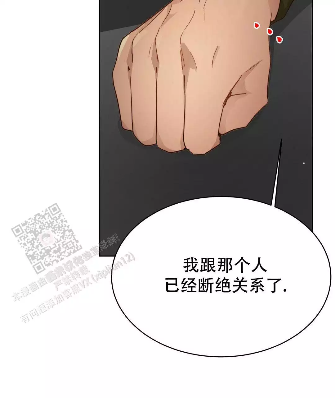 穿进小说成配角(第二季) - 第34话 - 第3张图