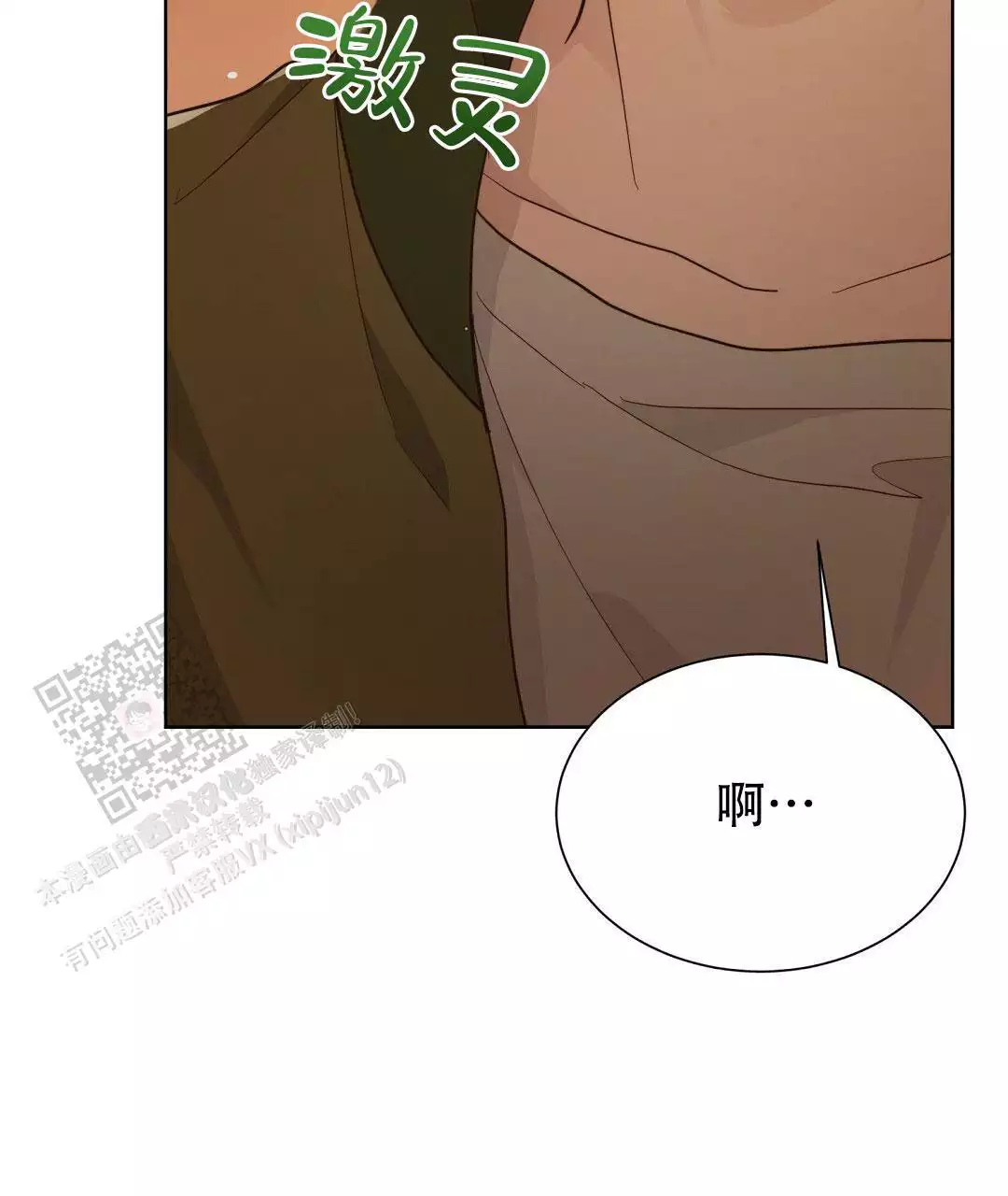 穿进小说成配角(第二季) - 第34话 - 第55张图