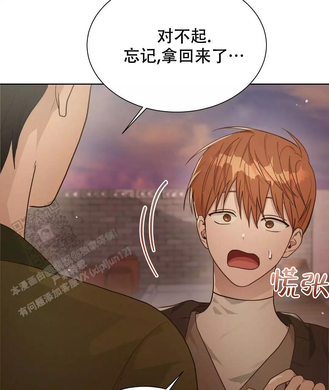 穿进小说成配角(第二季) - 第34话 - 第57张图