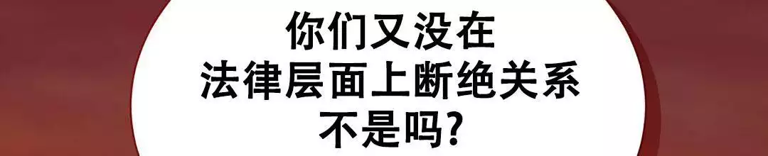 穿进小说成配角(第二季) - 第34话 - 第6张图