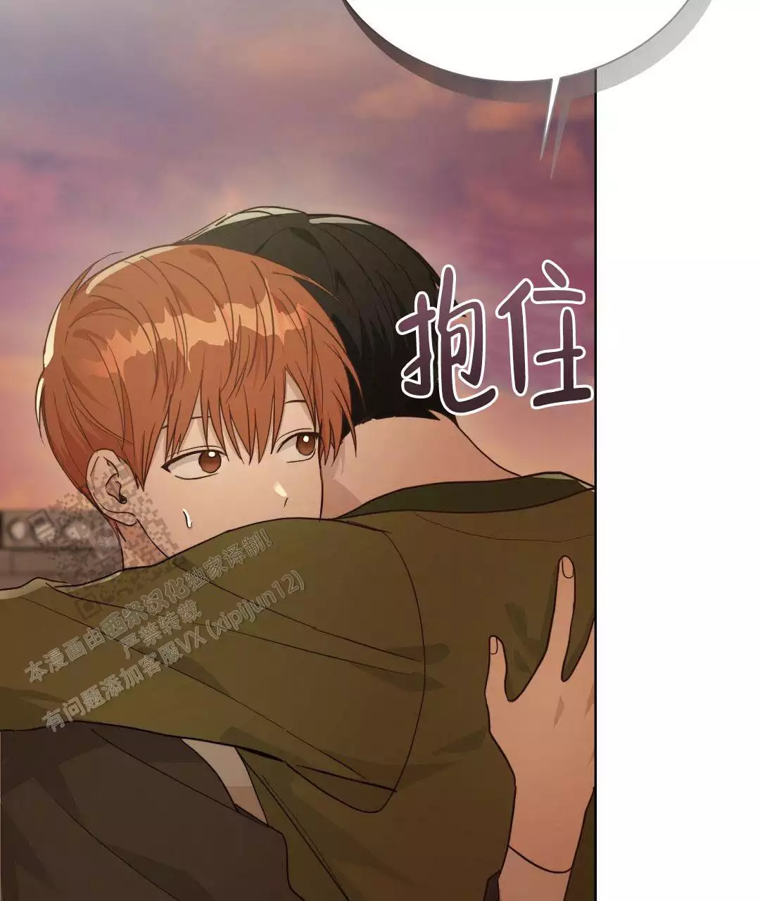 穿进小说成配角(第二季) - 第34话 - 第77张图