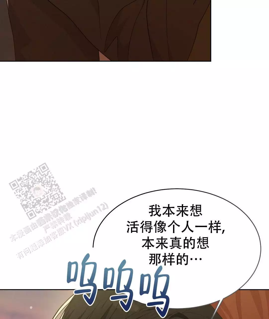 穿进小说成配角(第二季) - 第34话 - 第79张图