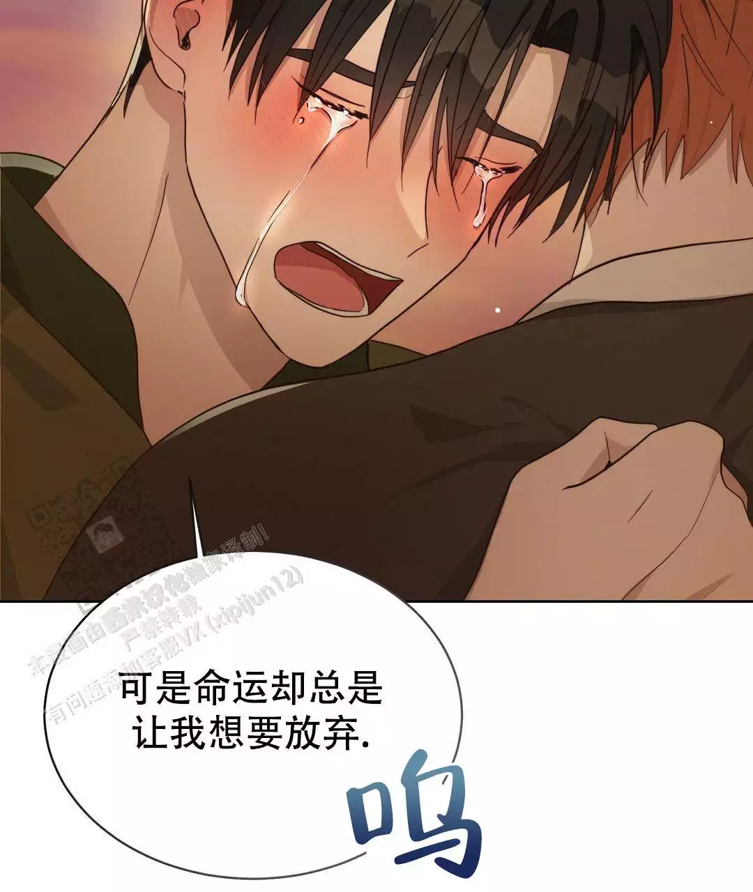 穿进小说成配角(第二季) - 第34话 - 第81张图