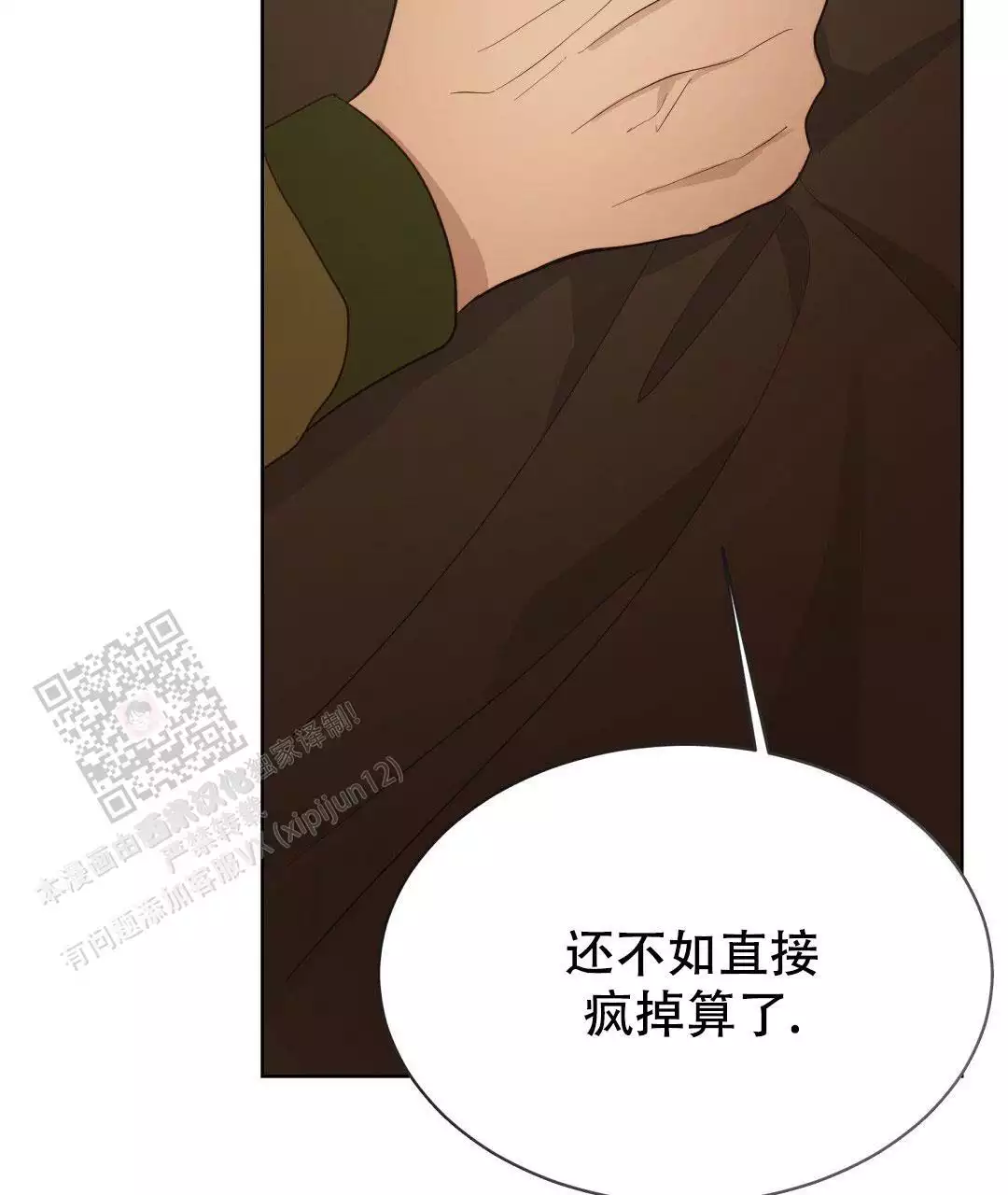 穿进小说成配角(第二季) - 第34话 - 第85张图