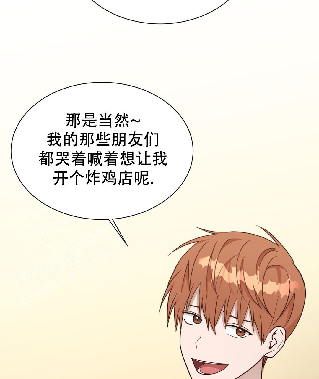 穿进小说成配角(第二季) - 第35话 - 第101张图