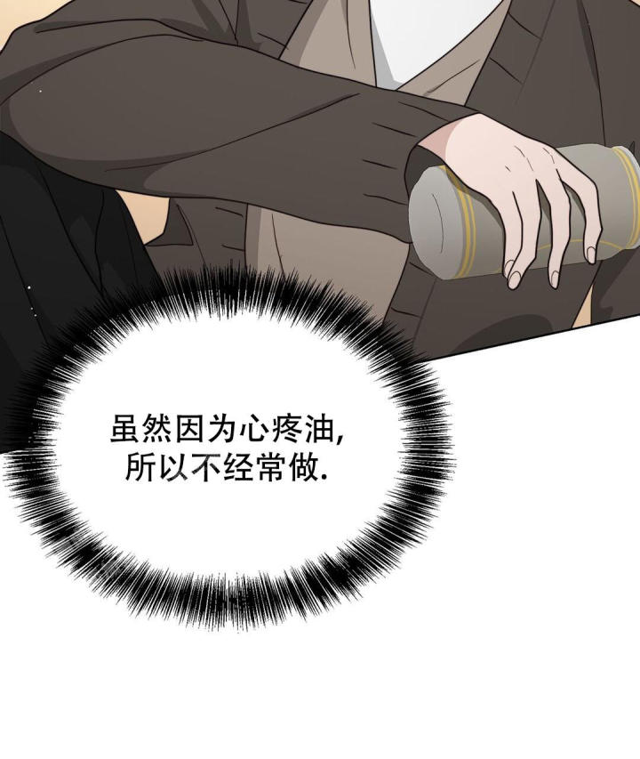 穿进小说成配角(第二季) - 第35话 - 第103张图