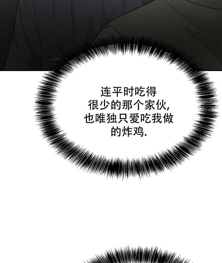 穿进小说成配角(第二季) - 第35话 - 第107张图