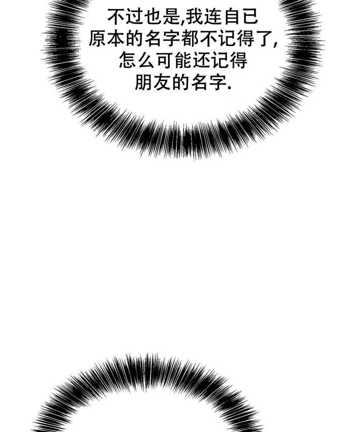 穿进小说成配角(第二季) - 第35话 - 第113张图