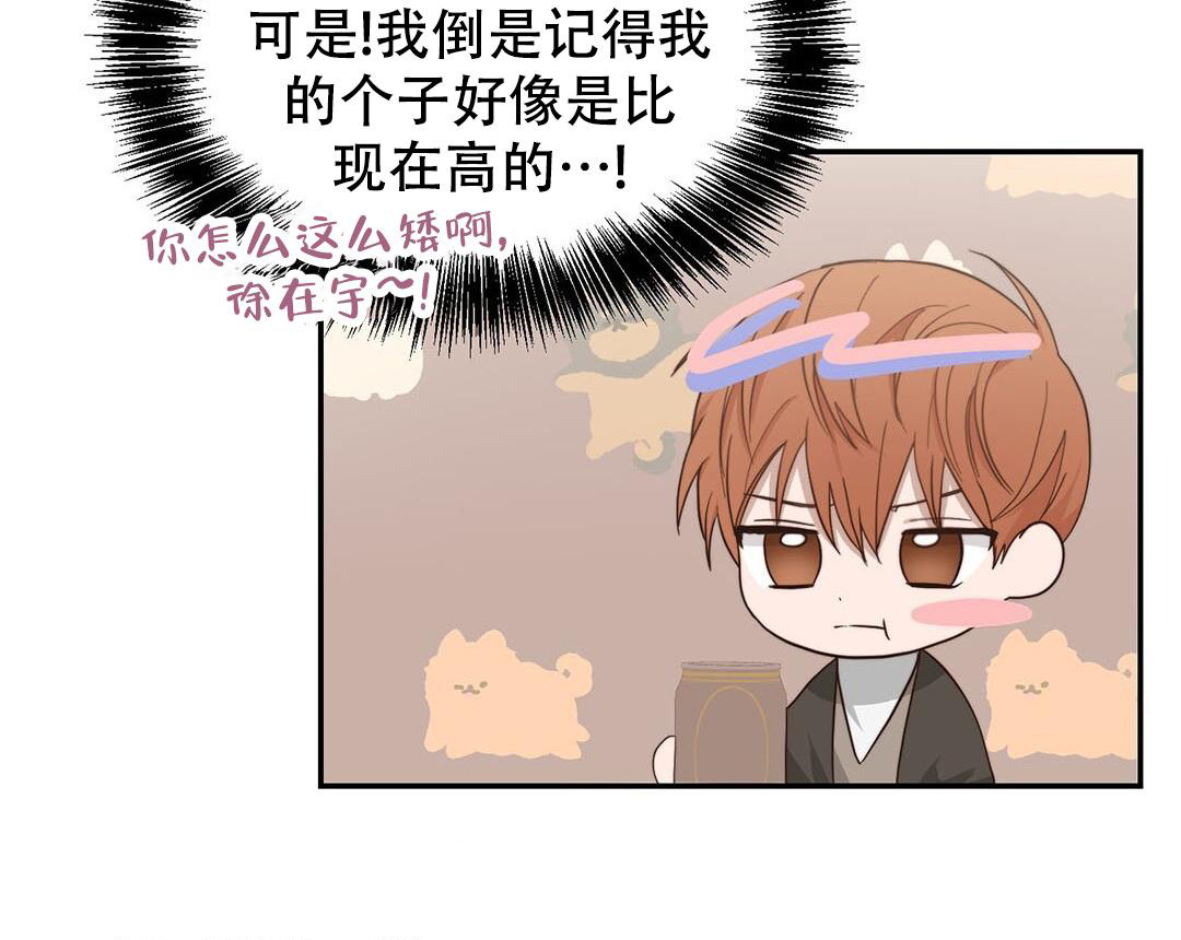 穿进小说成配角(第二季) - 第35话 - 第114张图