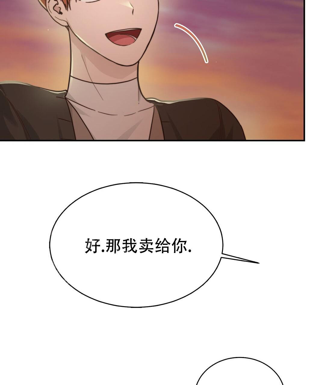 穿进小说成配角(第二季) - 第35话 - 第20张图