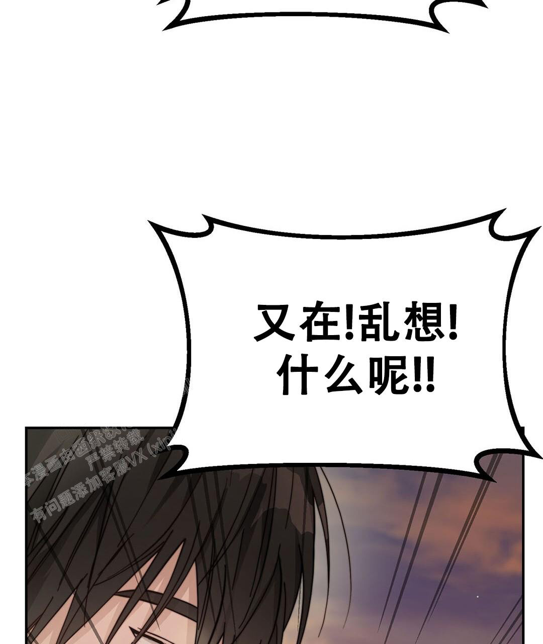 穿进小说成配角(第二季) - 第35话 - 第26张图