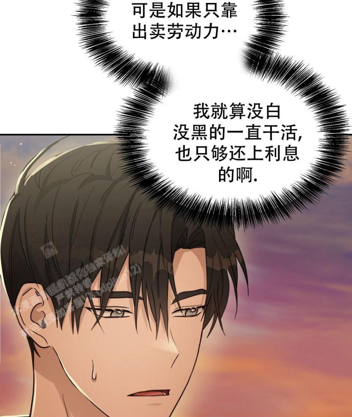 穿进小说成配角(第二季) - 第35话 - 第40张图