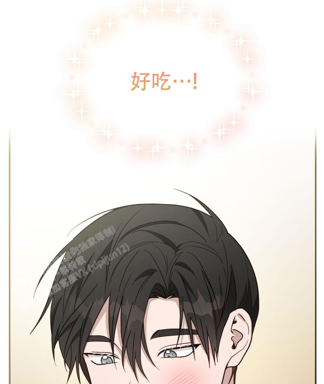 穿进小说成配角(第二季) - 第35话 - 第82张图