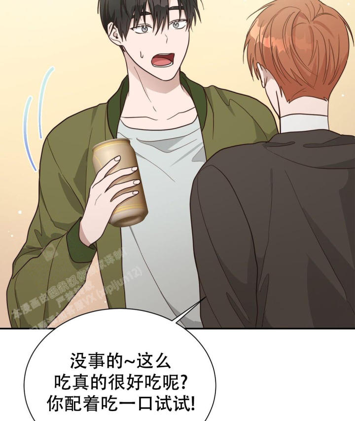 穿进小说成配角(第二季) - 第35话 - 第90张图