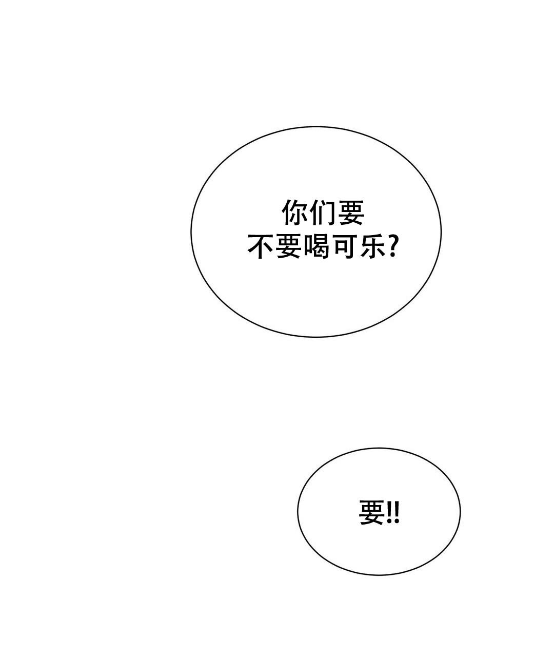 穿进小说成配角(第二季) - 第35话 - 第92张图