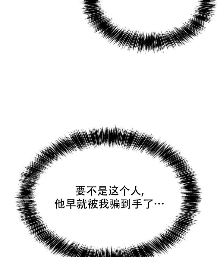 穿进小说成配角(第二季) - 第31话 - 第103张图