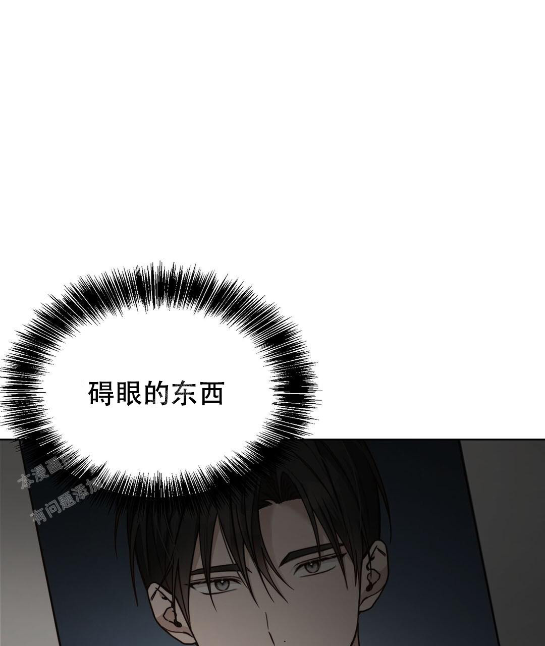 穿进小说成配角(第二季) - 第31话 - 第105张图