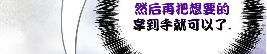 穿进小说成配角(第二季) - 第31话 - 第108张图