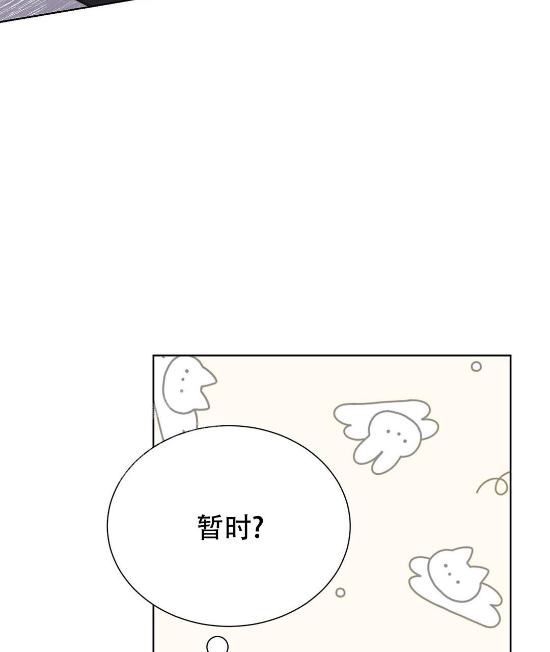 穿进小说成配角(第二季) - 第31话 - 第115张图