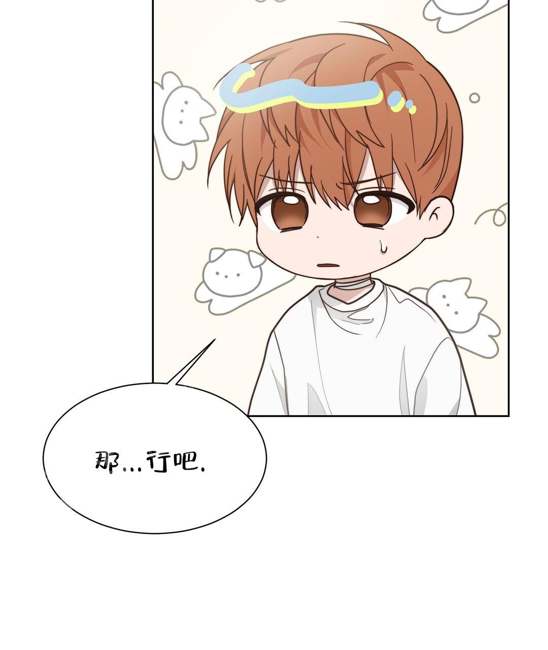 穿进小说成配角(第二季) - 第31话 - 第117张图