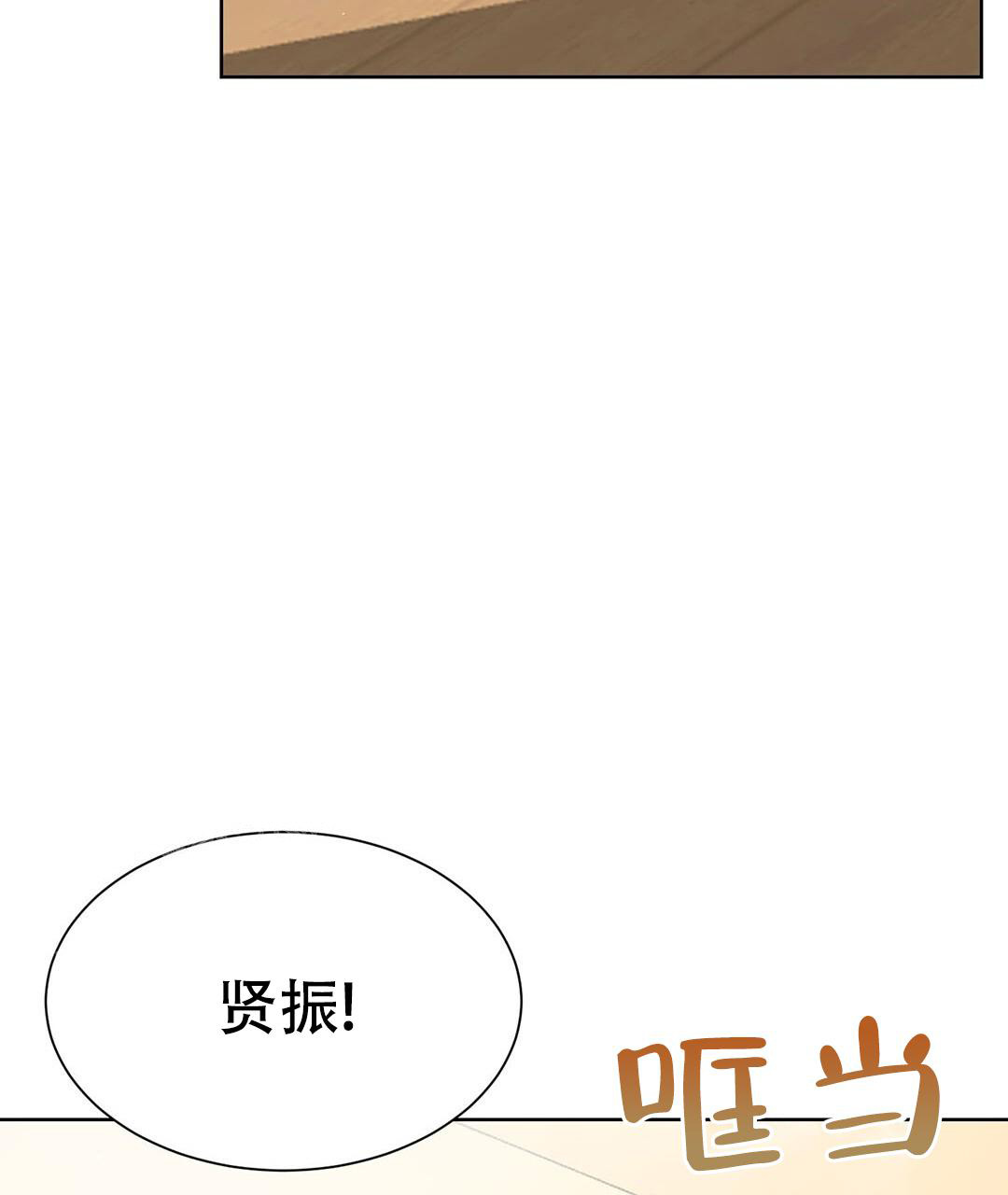 穿进小说成配角(第二季) - 第31话 - 第127张图