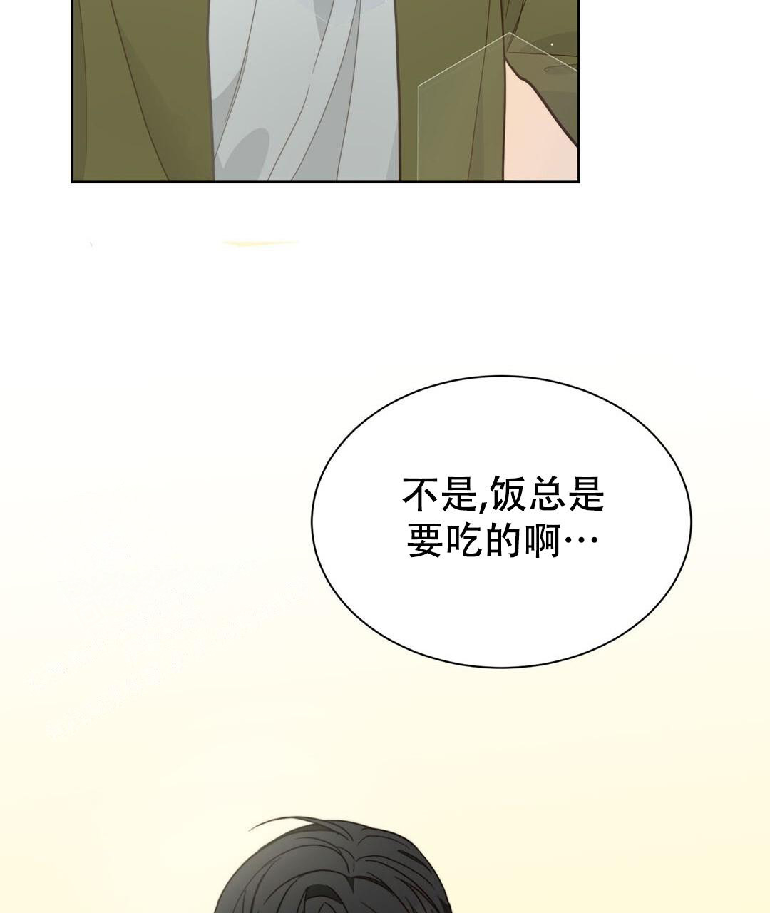 穿进小说成配角(第二季) - 第31话 - 第135张图